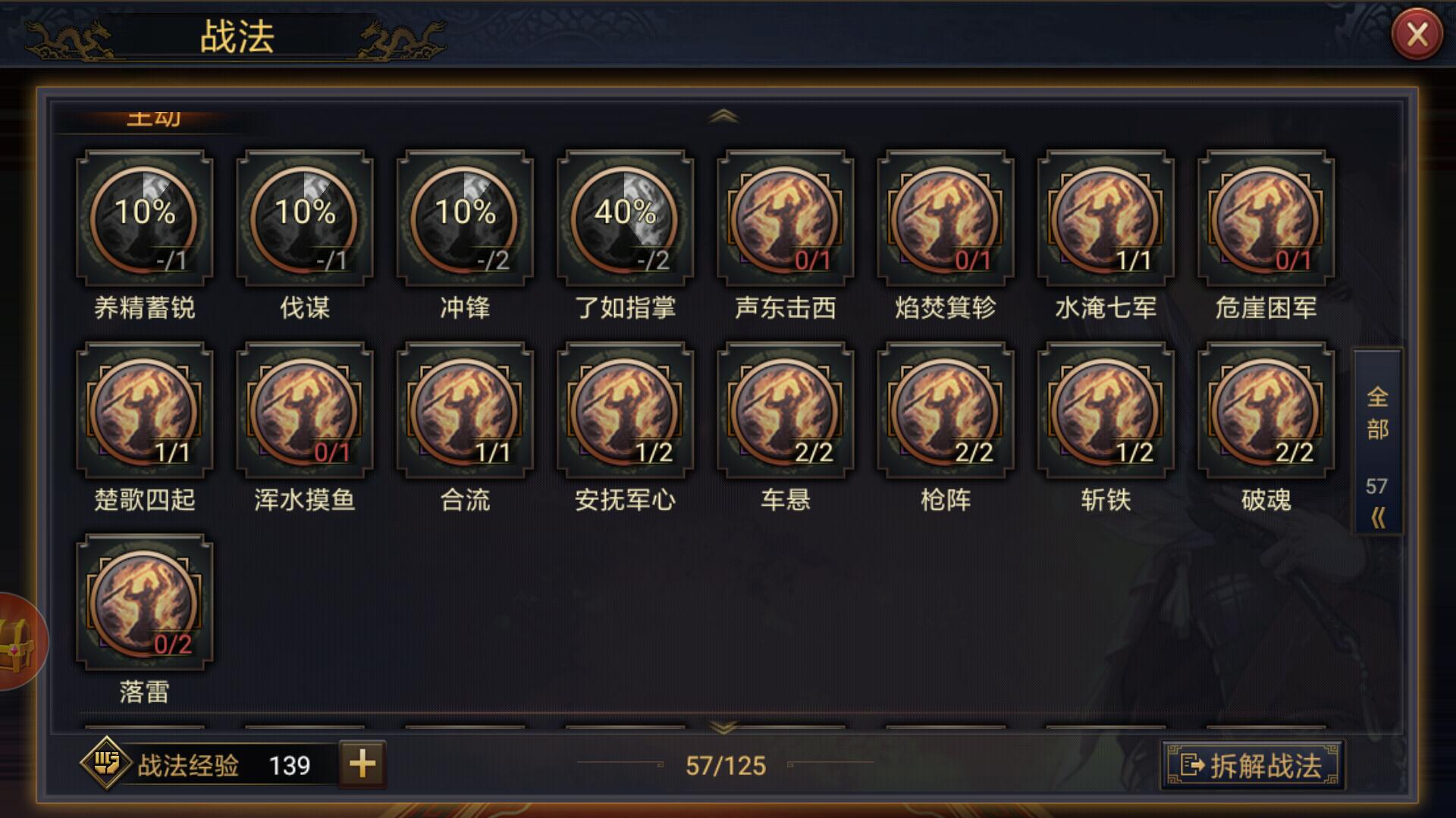 率土之滨大都督怎么打