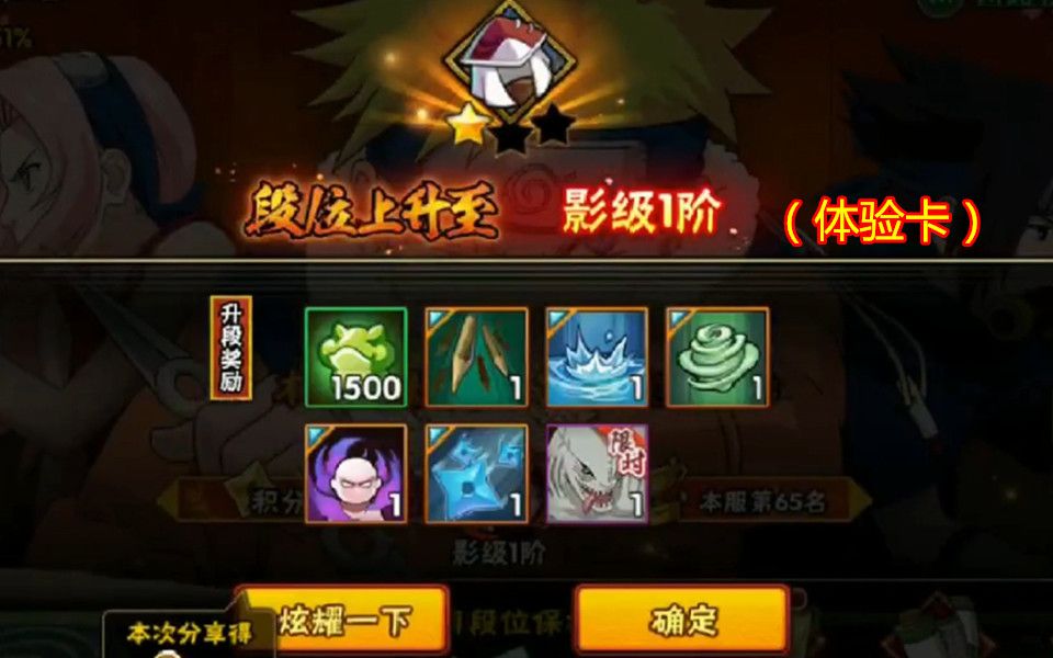 火影忍者怎么获得忍者 火影忍者怎么获得忍者