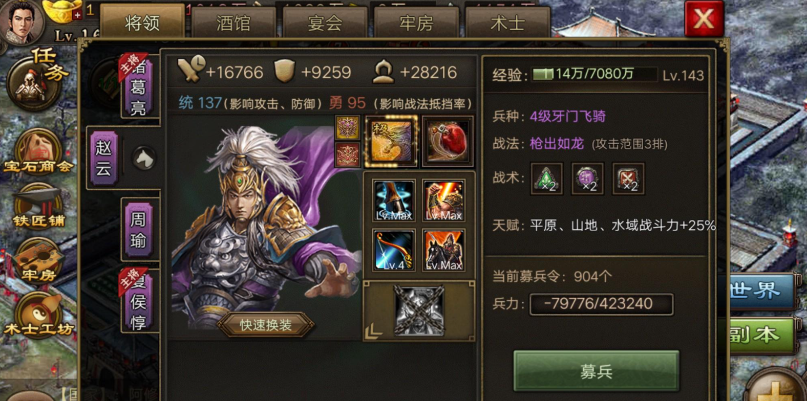 攻城掠地辅助技能怎么获得