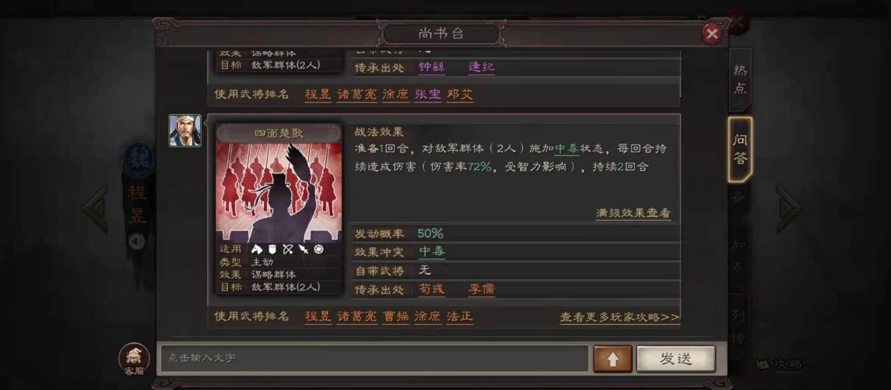 三国志战略版如何找野怪