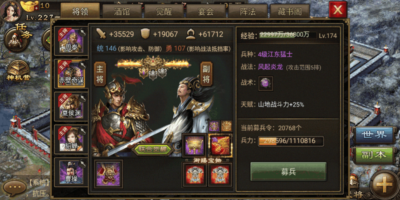 攻城掠地皇帝屯田怎么囤