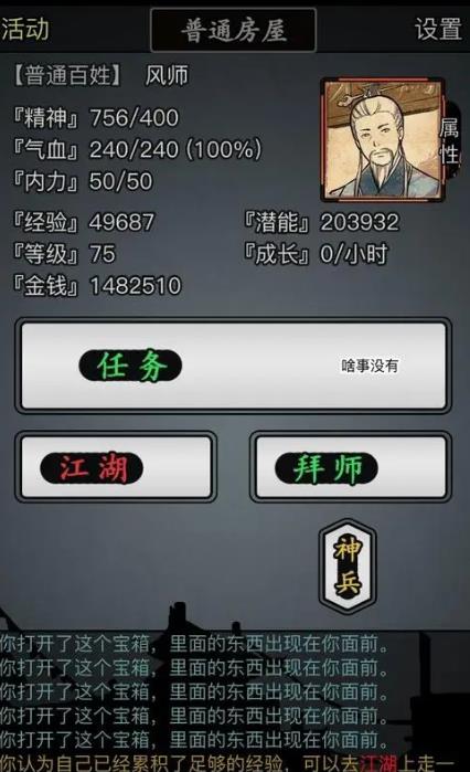 放置江湖门派地图怎么进 放置江湖门派地图怎么进
