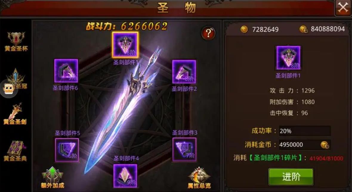 全民奇迹属性药水在哪里买