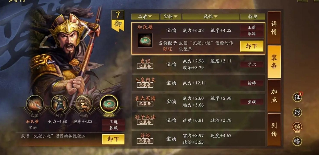 三国志战略版诸葛关羽怎么开荒