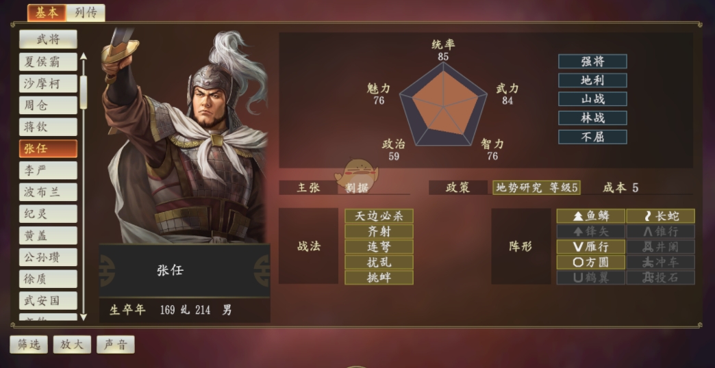 三国志战略版如何提升威望
