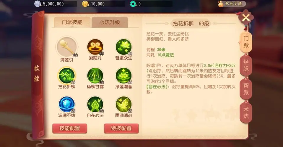梦幻西游怎么赚经验