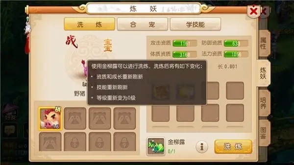 梦幻西游魔fc带什么特技