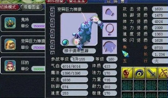 梦幻西游魔fc带什么特技