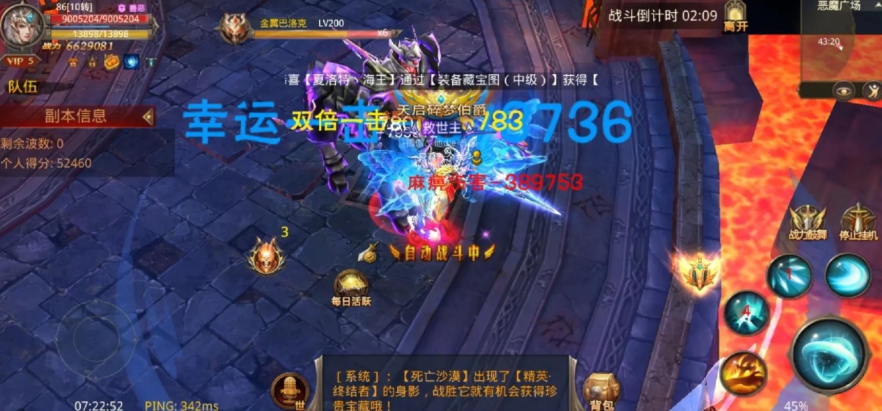 全民奇迹2光明教会圣器怎么获得