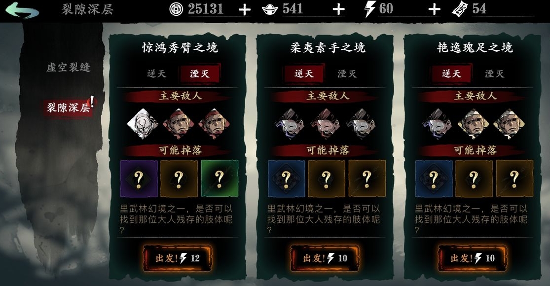 影之刃3心法是什么