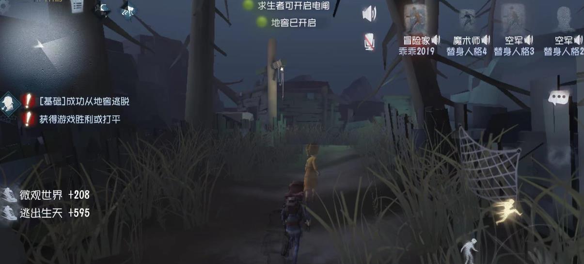 第五人格先知披风能洗吗