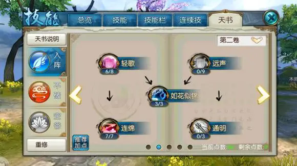 诛仙手游混元天晶在哪里 诛仙手游混元天晶在哪里