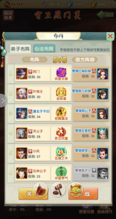 大掌门斗酒神僧如何培养