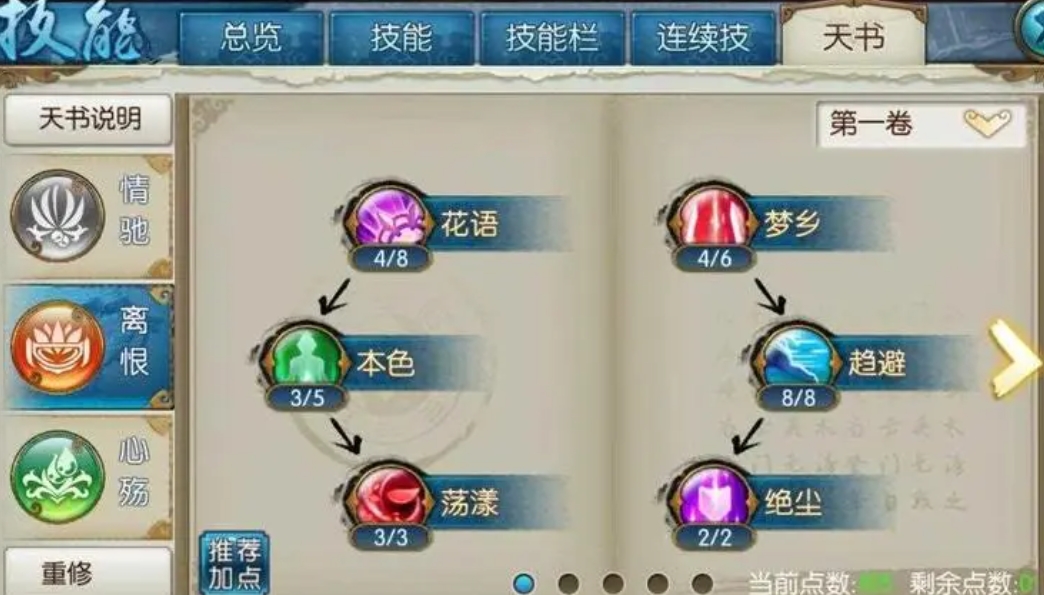 诛仙手游宠物纹饰在哪里买