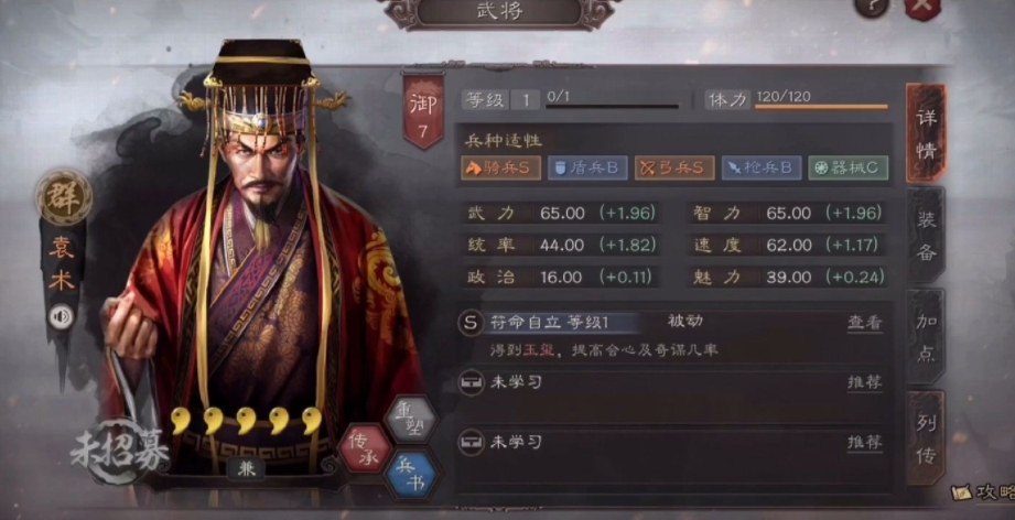 三国志战略版开荒6级注意些什么