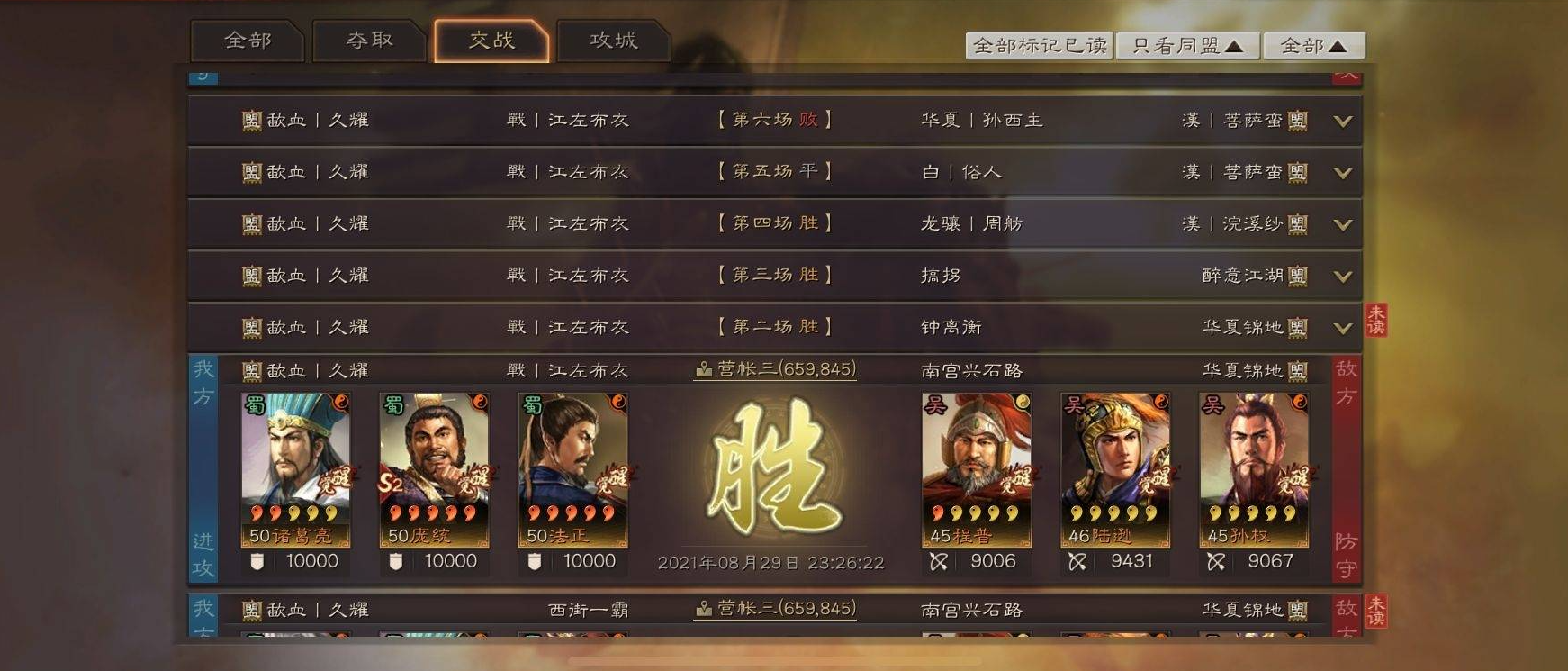 三国志战略版许褚怎么搭配战法 三国志战略版许褚怎么搭配战法