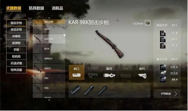 绝地求生大逃杀降落伞怎么获得