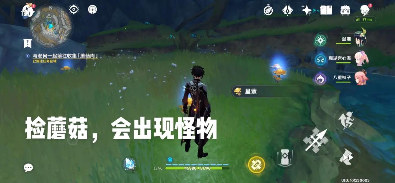 原神猫形状的云如何获取 原神猫形状的云如何获取
