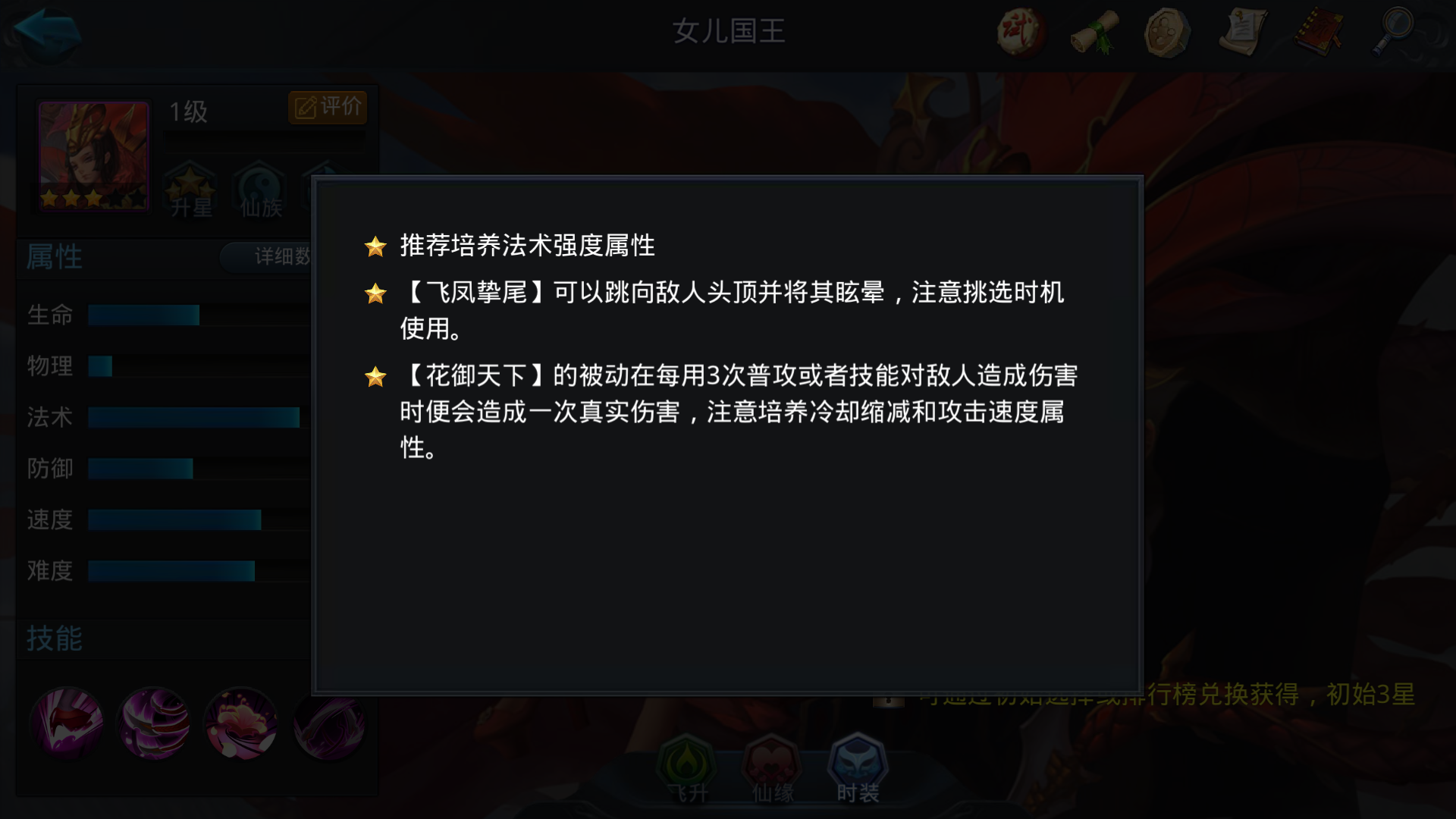 乱斗西游里神兵仙阁里有什么