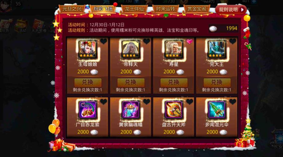 乱斗西游60级后如何玩