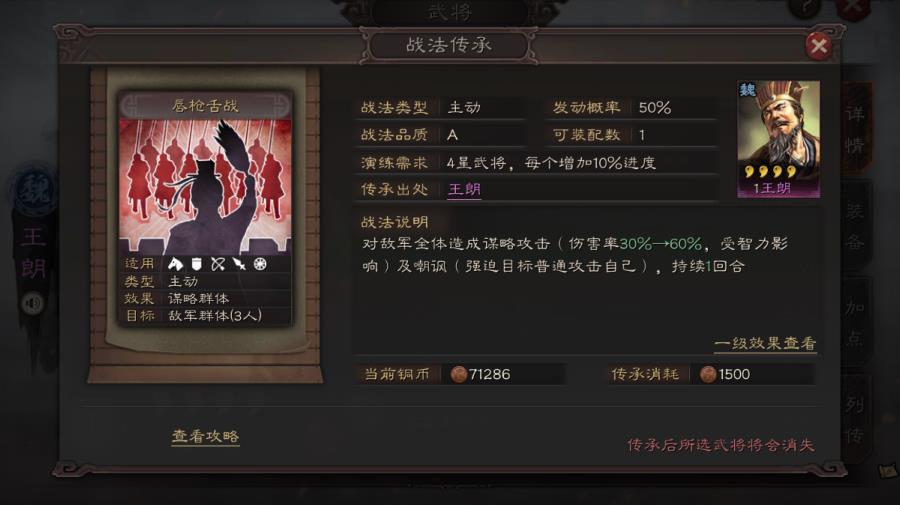 三国志战略版怎么一出两队攻