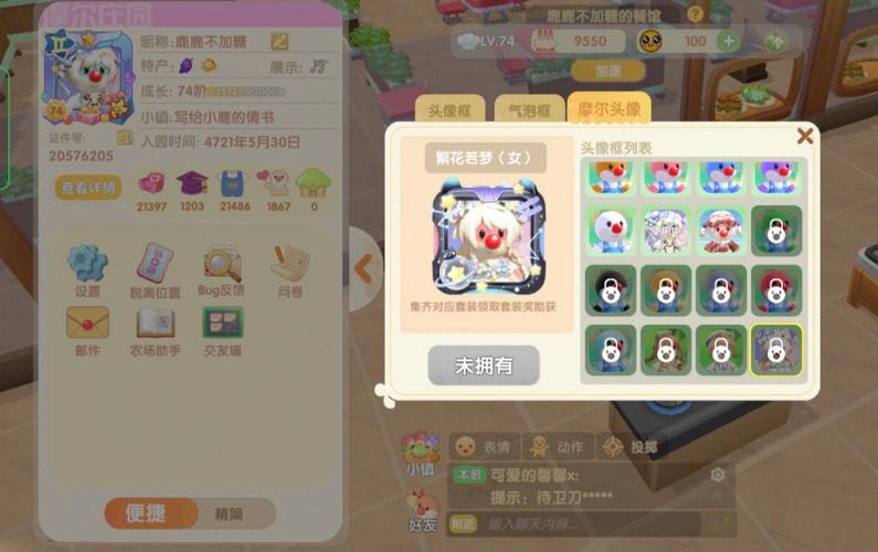 摩尔庄园怎么清除家园建筑
