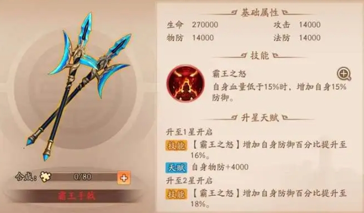 少年三国志马超彩金怎么获得