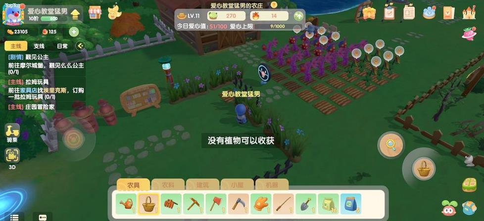 摩尔庄园宝塔怎么叠