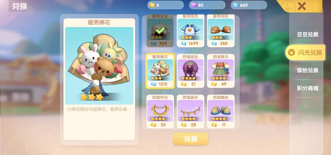 摩尔庄园埃里克斯怎么出现在庄园