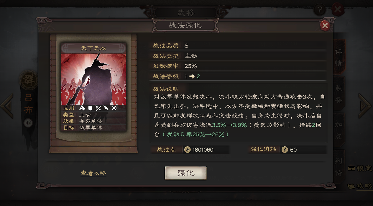 三国志战略版6级地建什么好