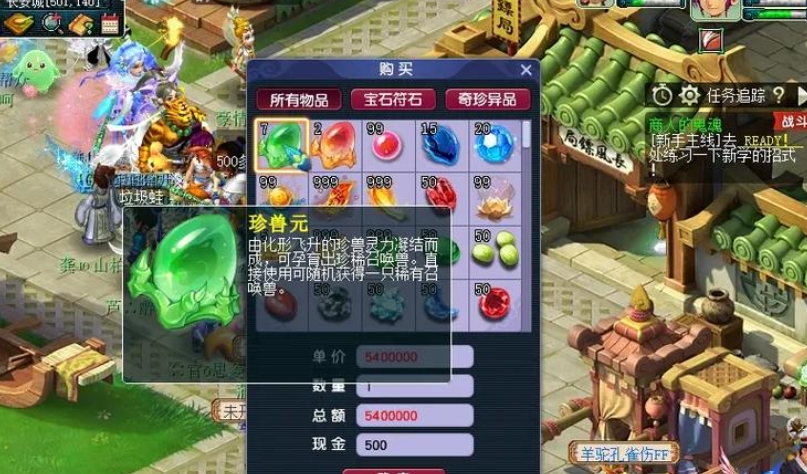梦幻西游怎么邀请伙伴