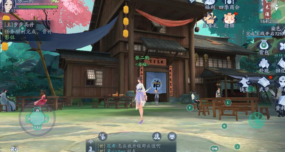 新笑傲江湖恒山奇经怎么装备