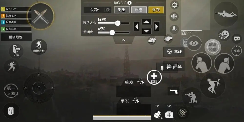 绝地求生怎么使用隐身模式