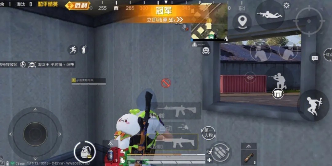 绝地求生怎么使用隐身模式