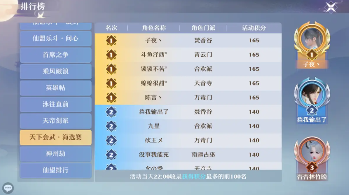 诛仙手游千机阁行脚商人在哪 诛仙手游千机阁行脚商人在哪