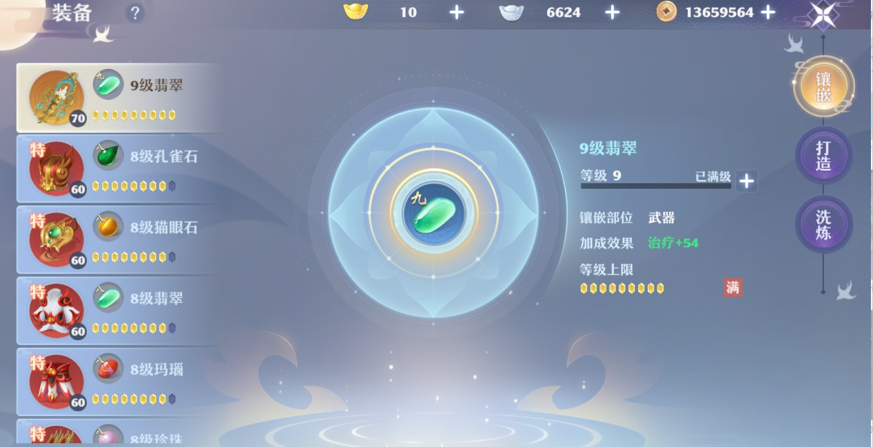 诛仙手游千机阁行脚商人在哪 诛仙手游千机阁行脚商人在哪