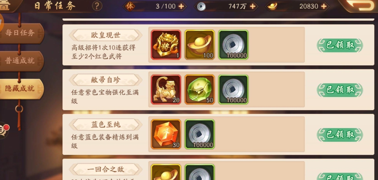 少年三国志零怎么打盾兵