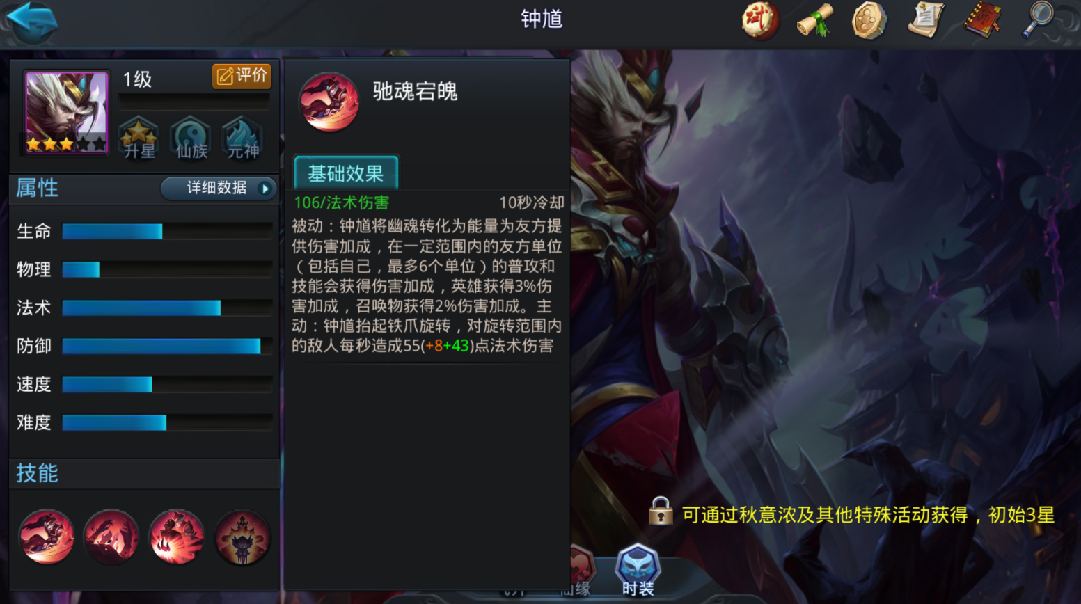 乱斗西游2帝释天天赋如何点