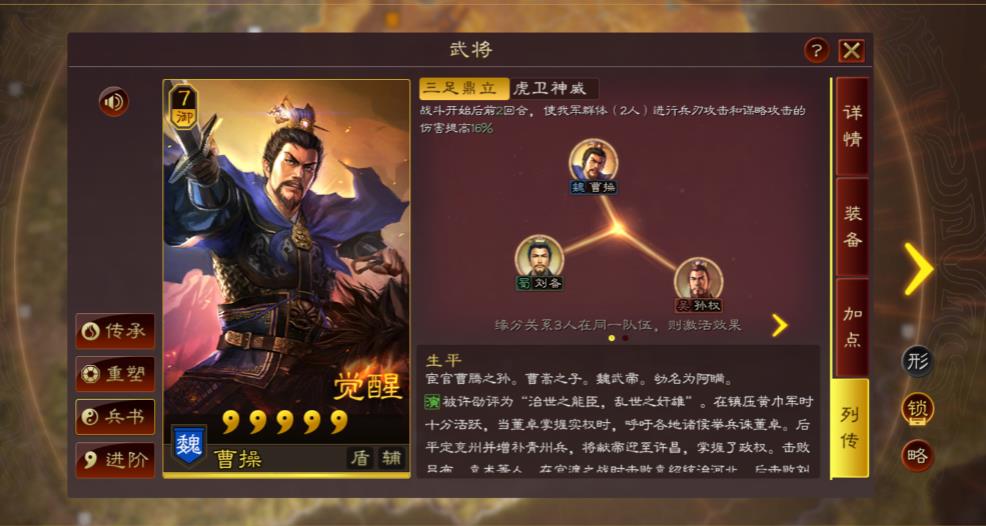 三国志战略版盟主福利怎么发
