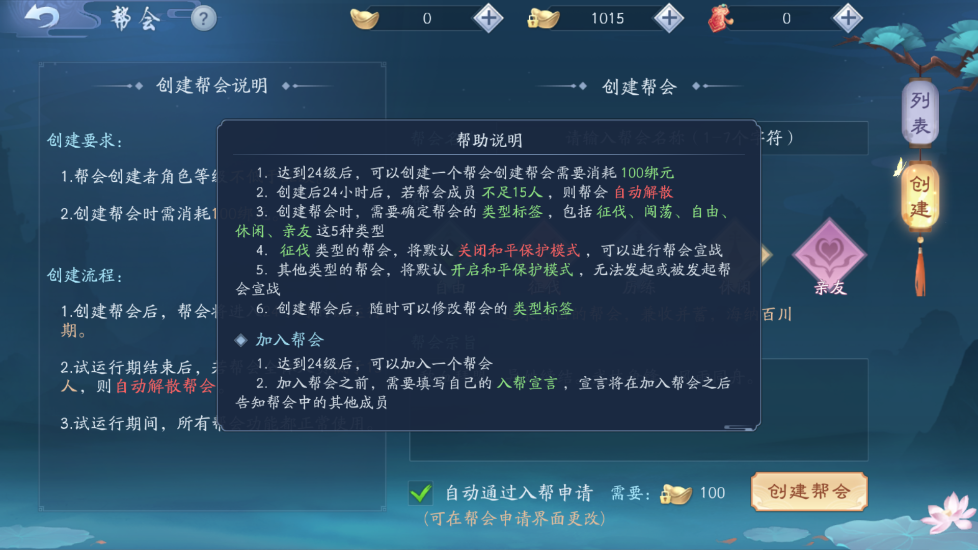 新笑傲江湖手游五仙职业怎么玩