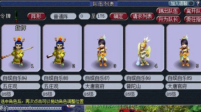 梦幻西游69加血什么特技
