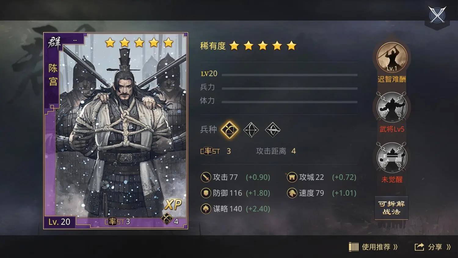 率土之滨拆迁队怎么玩儿