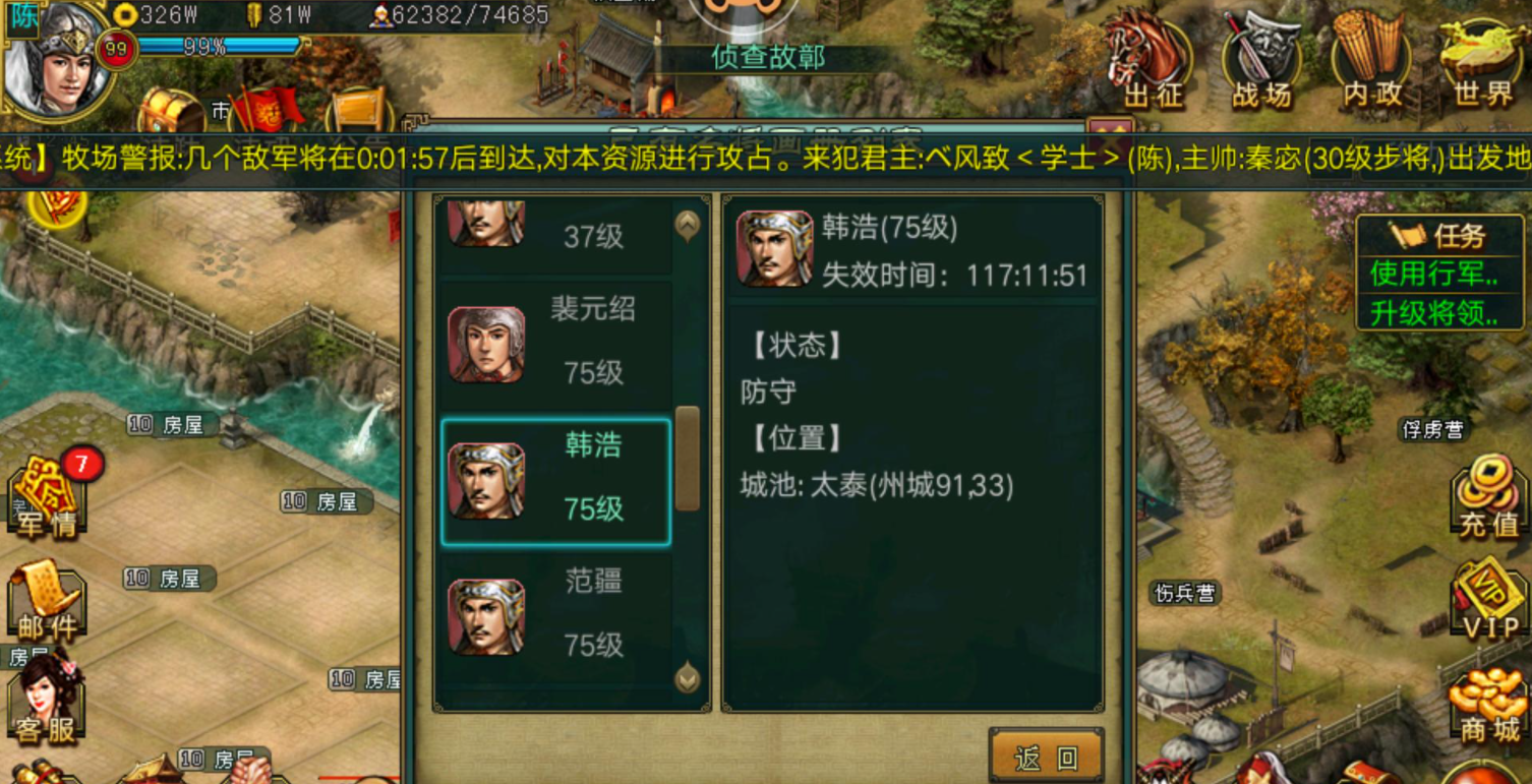 帝王三国怎样升级最快