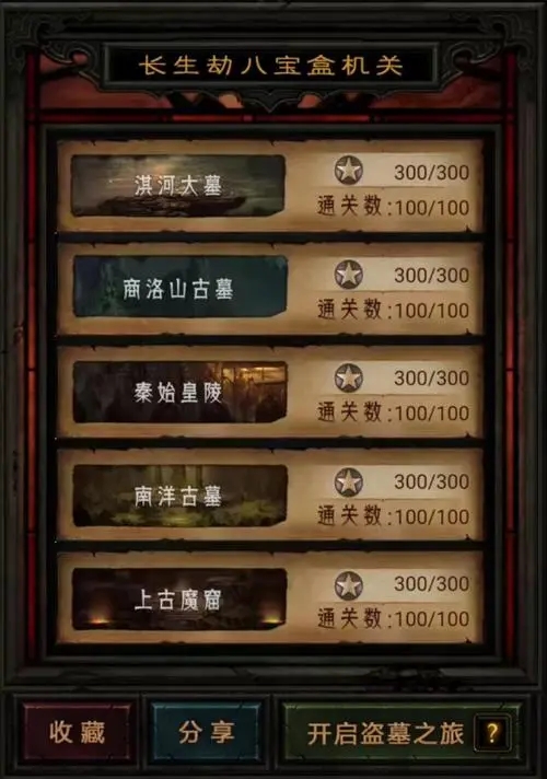 长生劫秦始皇陵玄机盘如何解开 长生劫秦始皇陵玄机盘如何解开