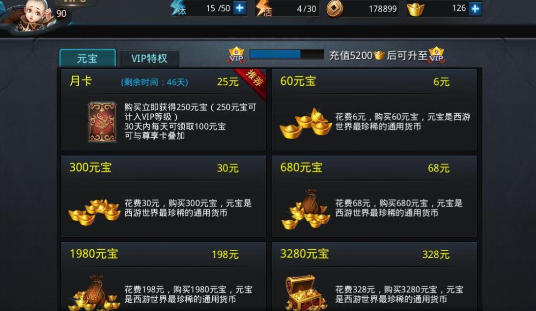 乱斗西游15章地藏怎么打