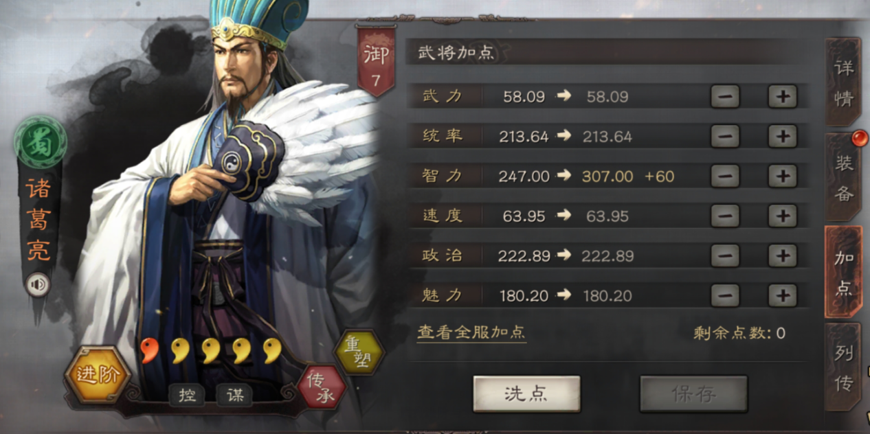 三国志战略版如何攻别人的城