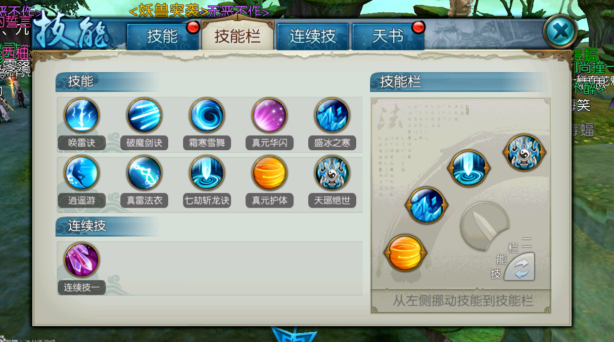 梦幻诛仙手游年兽怎么加点