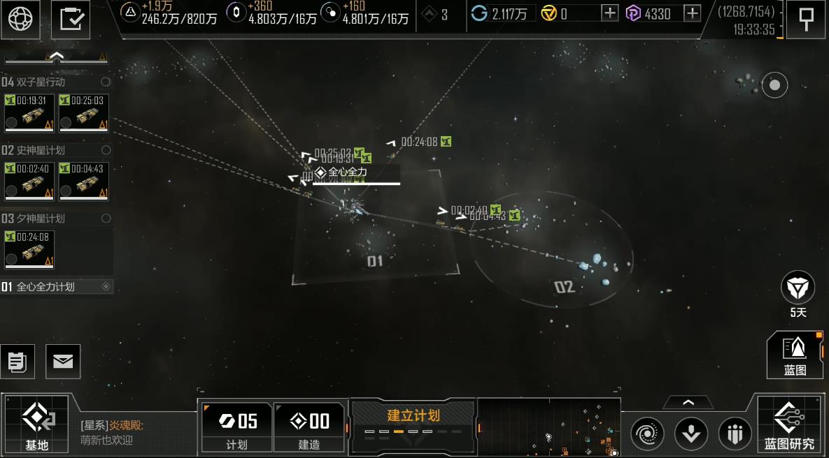 无尽的拉格朗日怎么和队友对接 无尽的拉格朗日怎么和队友对接