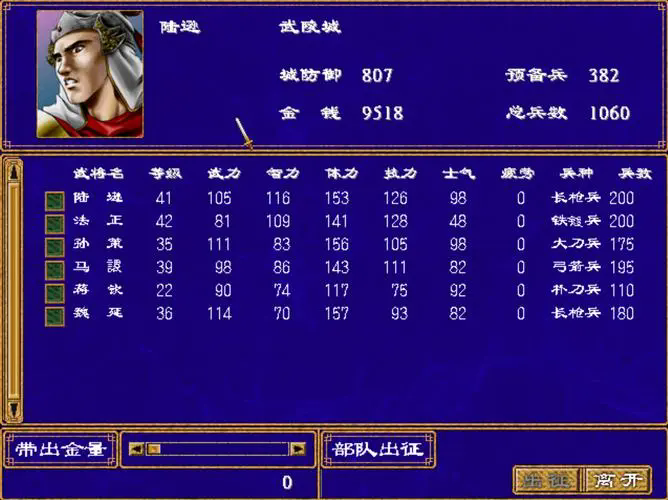 三国群英传7官职怎么册封好武将