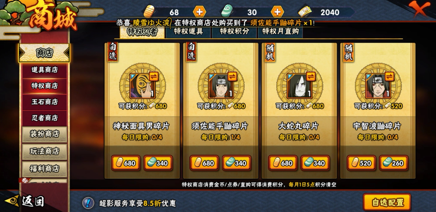 火影忍者金币怎么弄